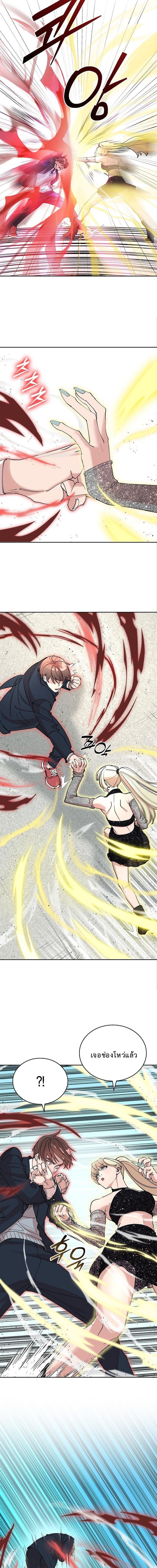 The Devil and the Ice Witch ปีศาจและน้ำแข็ง ตอนที่ 10 — หน้า 9 จาก 18