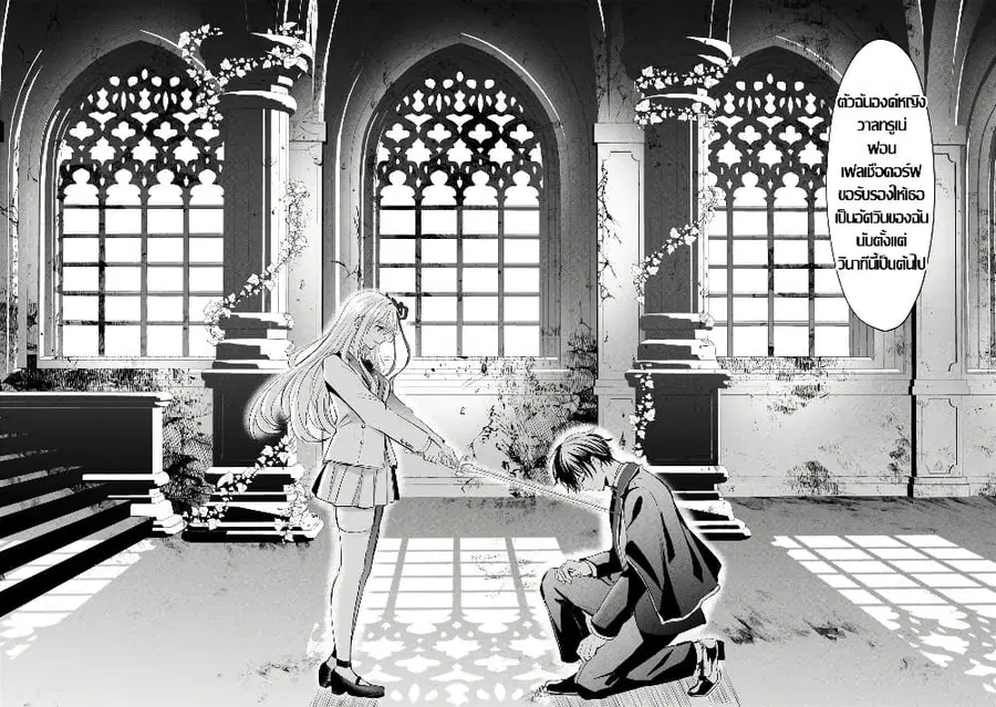 Hangyakusha to Shite Oukoku de Shokei Sareta Kakure Saikyu Kishi ตอนที่ 3.3 — หน้า 9 จาก 14