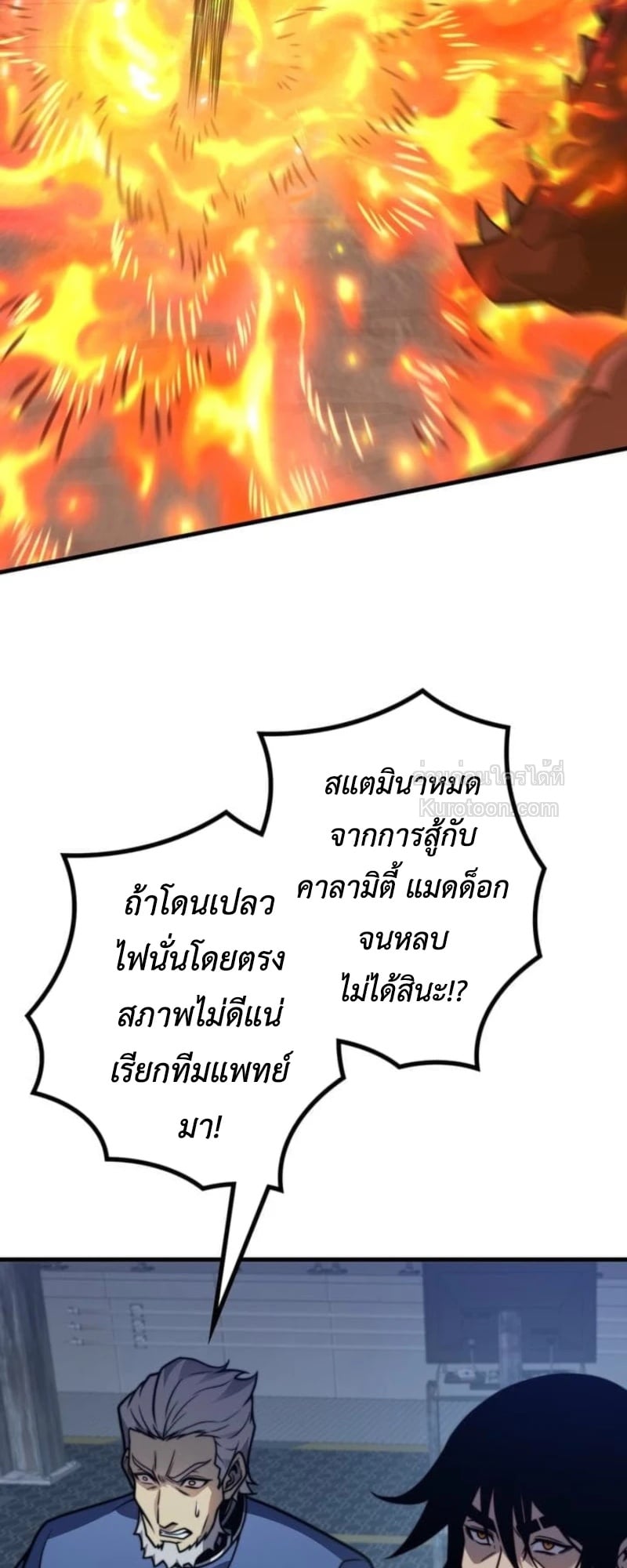 Absolute Domination at Level 0 Using My Analysis Skill เลเวล 0 ที่แกร่งที่สุด – ไร้พ่ายด้วยสกิลการวิเคราะห์ ตอนที่ 13 — หน้า 42 จาก 81