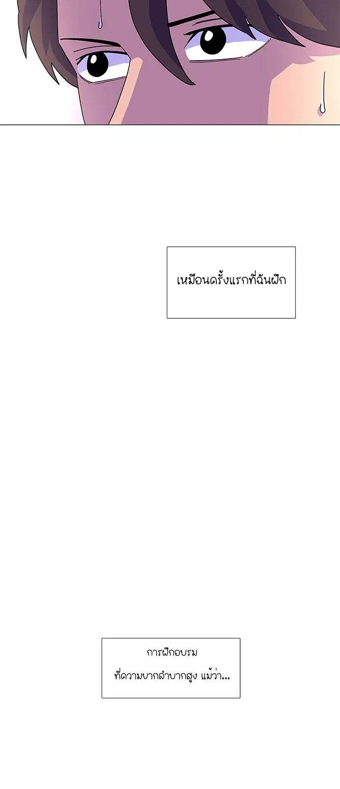 1 Second – วินาทีชี้ชะตา ตอนที่ 14 — หน้า 40 จาก 44