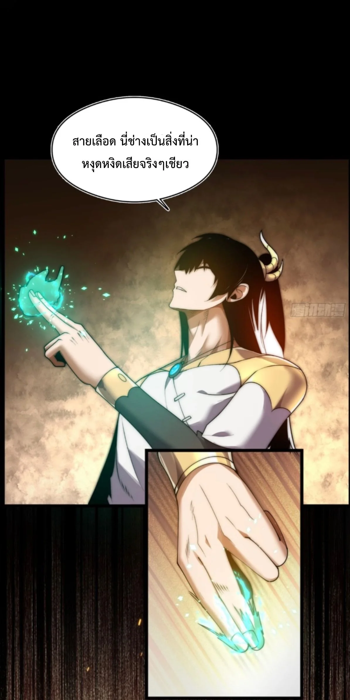 Ten Thousand Years Under Heavenly Tribulation ตอนที่ 14 — หน้า 15 จาก 46