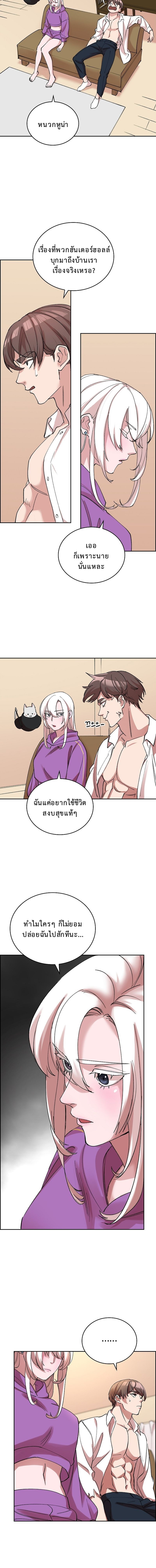 The Devil and the Ice Witch ปีศาจและน้ำแข็ง ตอนที่ 13 — หน้า 12 จาก 18