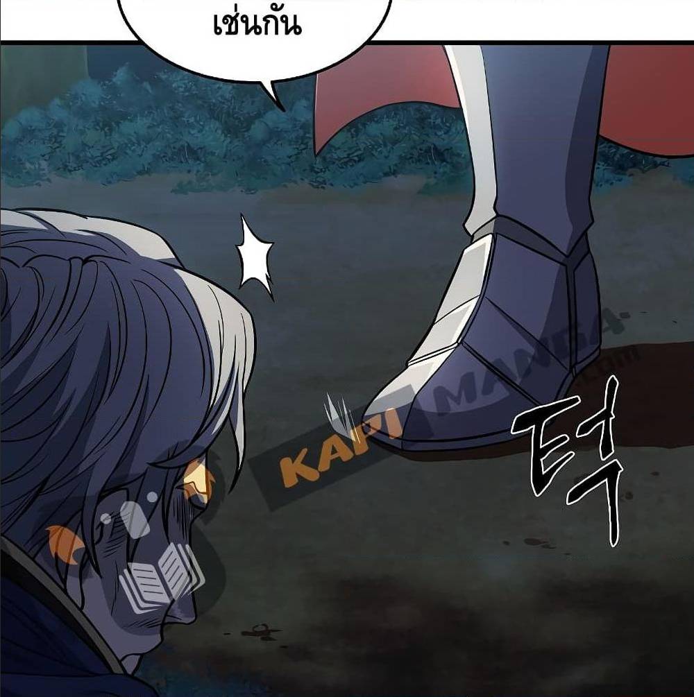 Return of The Unrivaled Spear Knight ตอนที่ 1 — หน้า 83 จาก 185