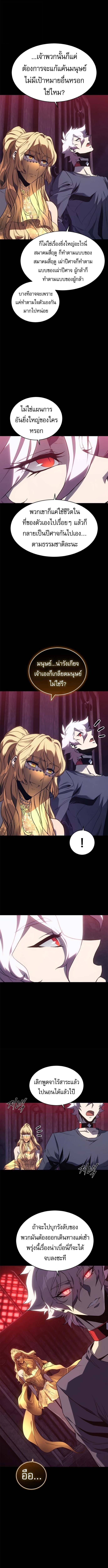 The Reason Why I Quit Demon King ตอนที่ 51 — หน้า 11 จาก 16