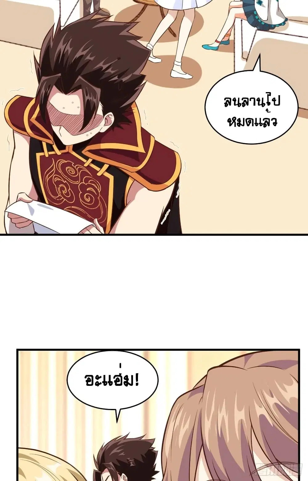 Starting From Today I’ll Work As A City Lord ตอนที่ 306 — หน้า 18 จาก 50