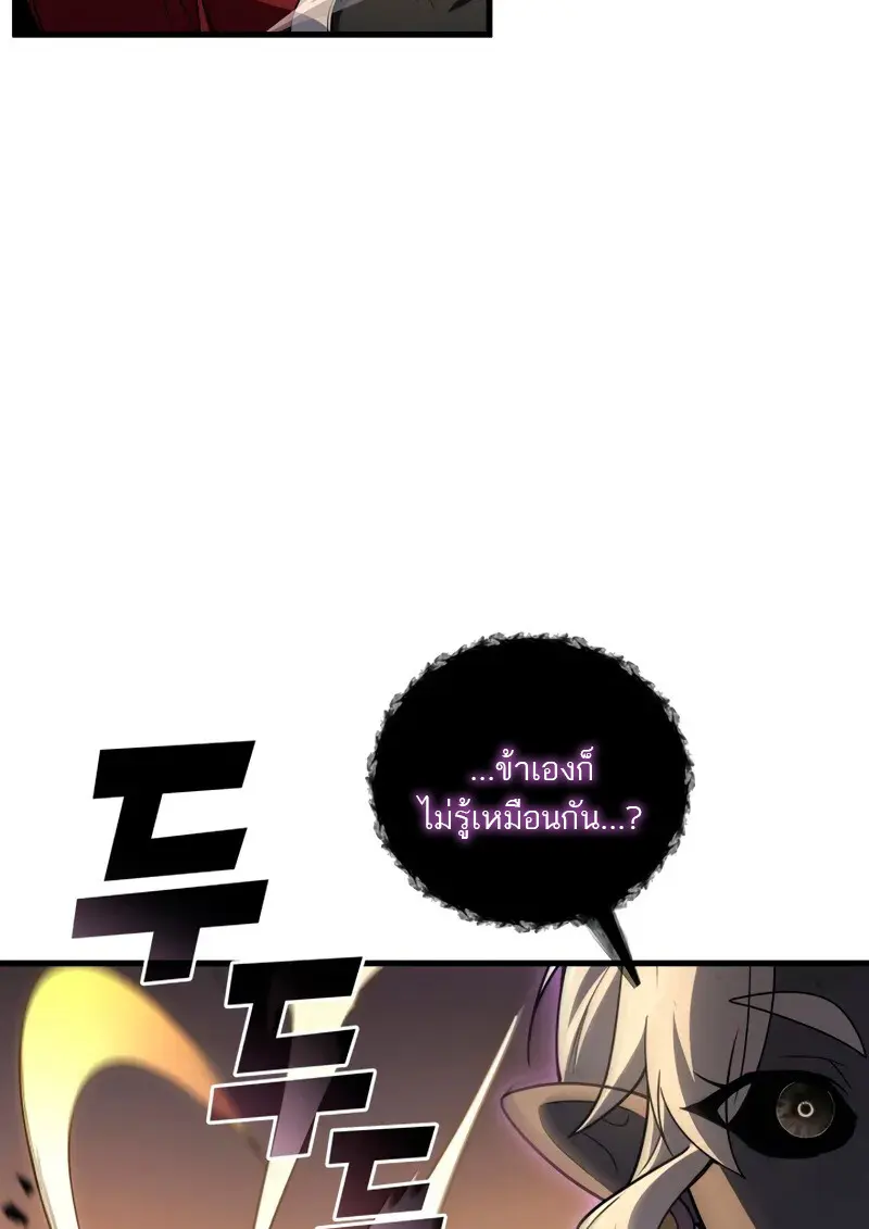 The Martial God Who Regressed Back to Level 2 ตอนที่ 109 — หน้า 76 จาก 129