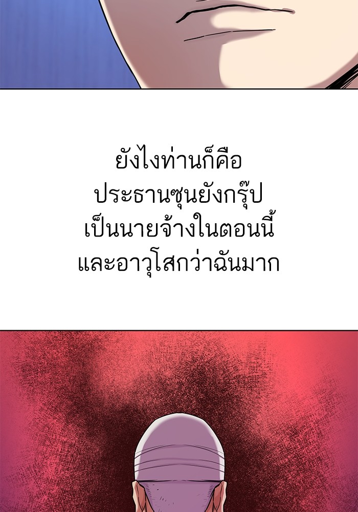 The Chaebeol’s Youngest Son (Reborn Rich) ตอนที่ 74 — หน้า 111 จาก 130