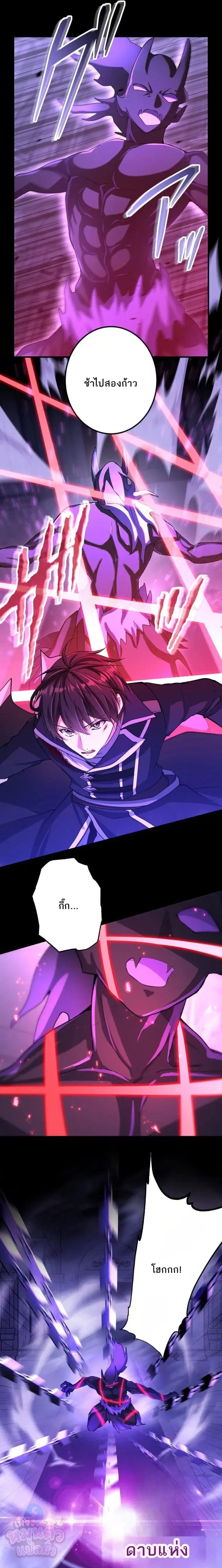 The Ultimate Enchanter: Rising from the Weakest After Making a Contract with a Goddess – โคตรนักเสริมพลัง: จากจุดต่ำสุดสู่จุดสูงสุดด้วยสัญญาเทพธิดา ตอนที่ 12 — หน้า 17 จาก 30