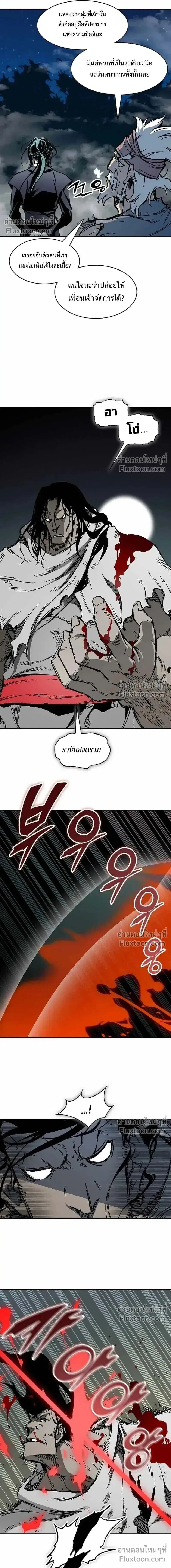 Memoir of the God of War ตอนที่ 225 — หน้า 7 จาก 27