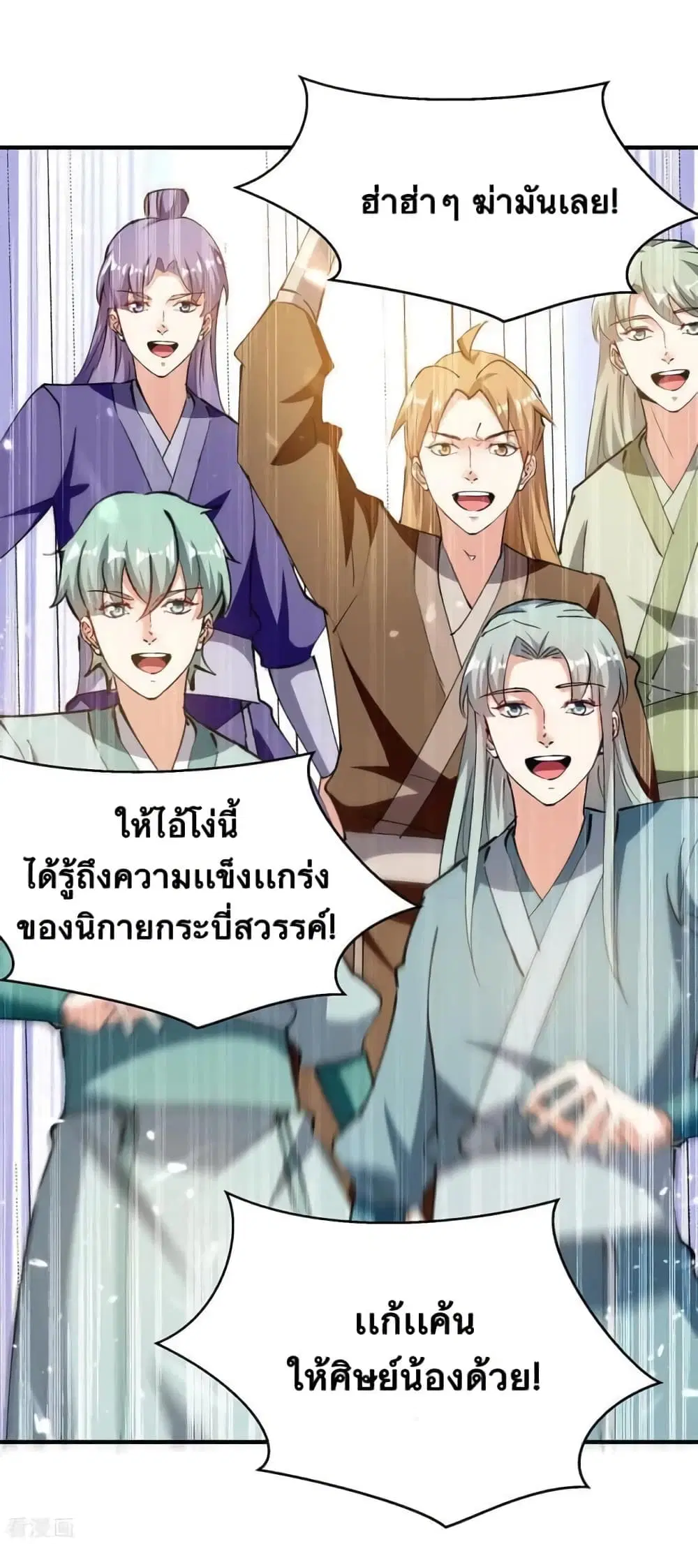 Strongest Leveling ตอนที่ 336 — หน้า 14 จาก 29