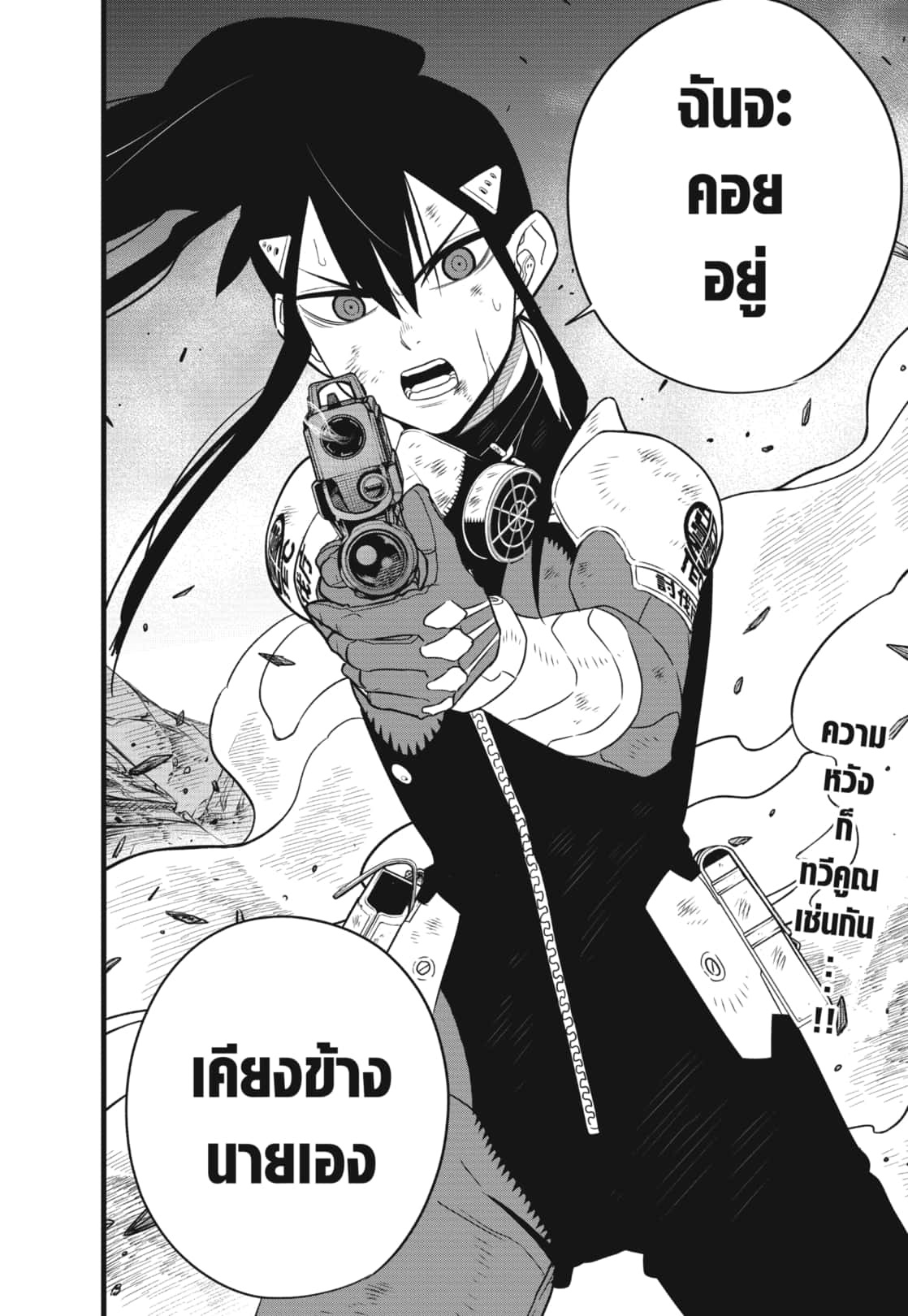 Kaiju no.8 ไคจูหมายเลข 8 ตอนที่ 108 — หน้า 22 จาก 22
