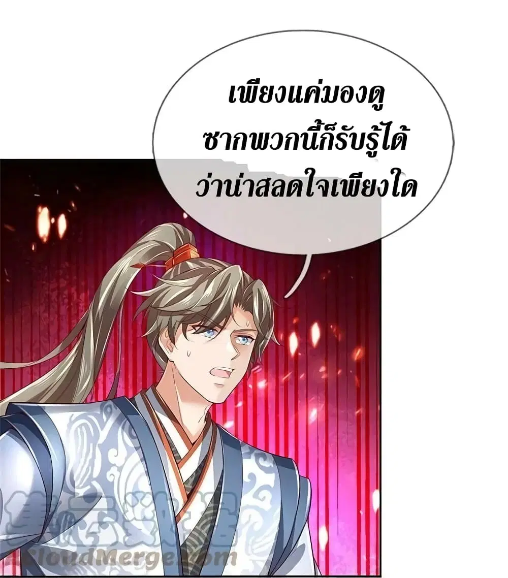 Sky Sword God ตอนที่ 620.1 — หน้า 14 จาก 22