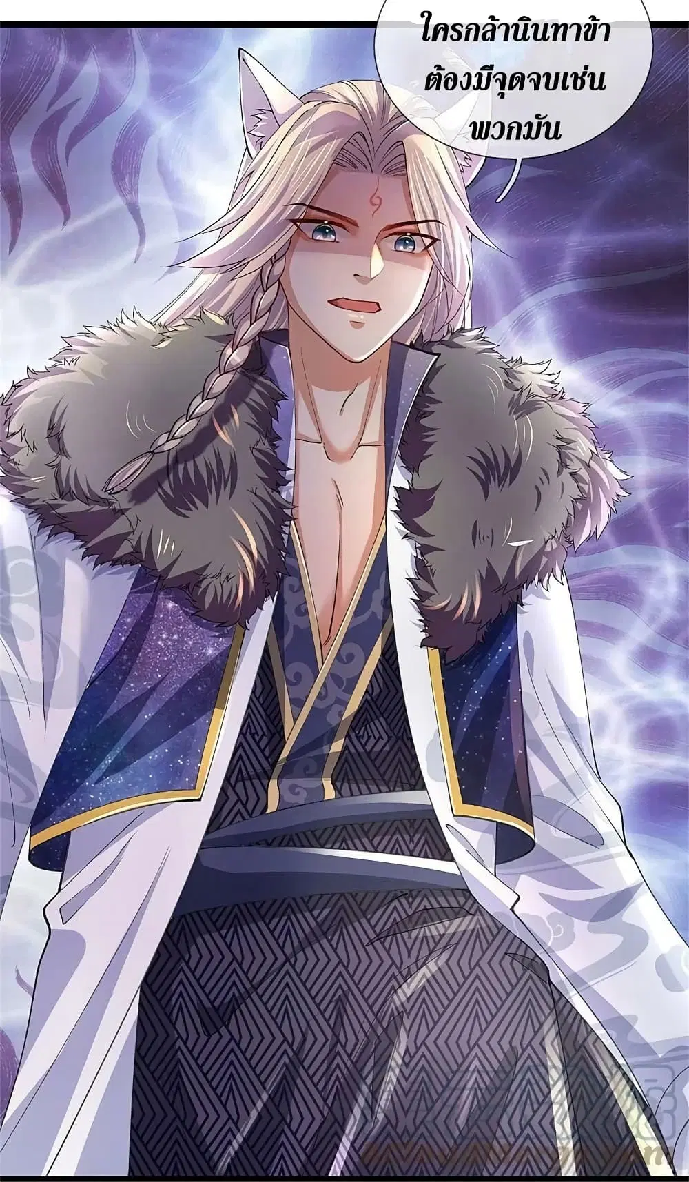 Sky Sword God ตอนที่ 596.2 — หน้า 5 จาก 21