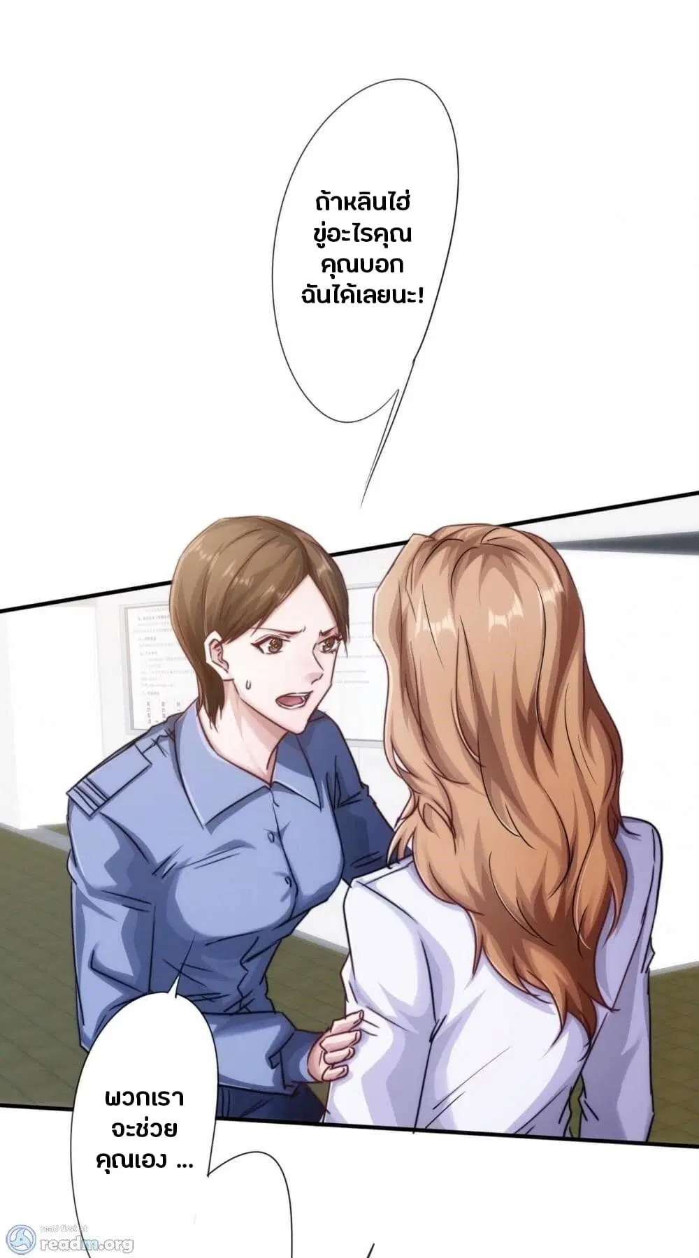 Strongest Worker ตอนที่ 215 — หน้า 2 จาก 19