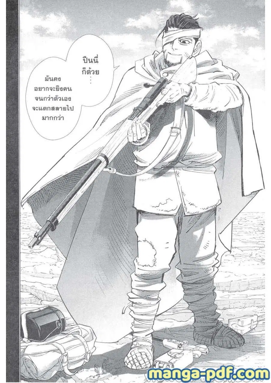Golden Kamuy ตอนที่ 215 — หน้า 10 จาก 18
