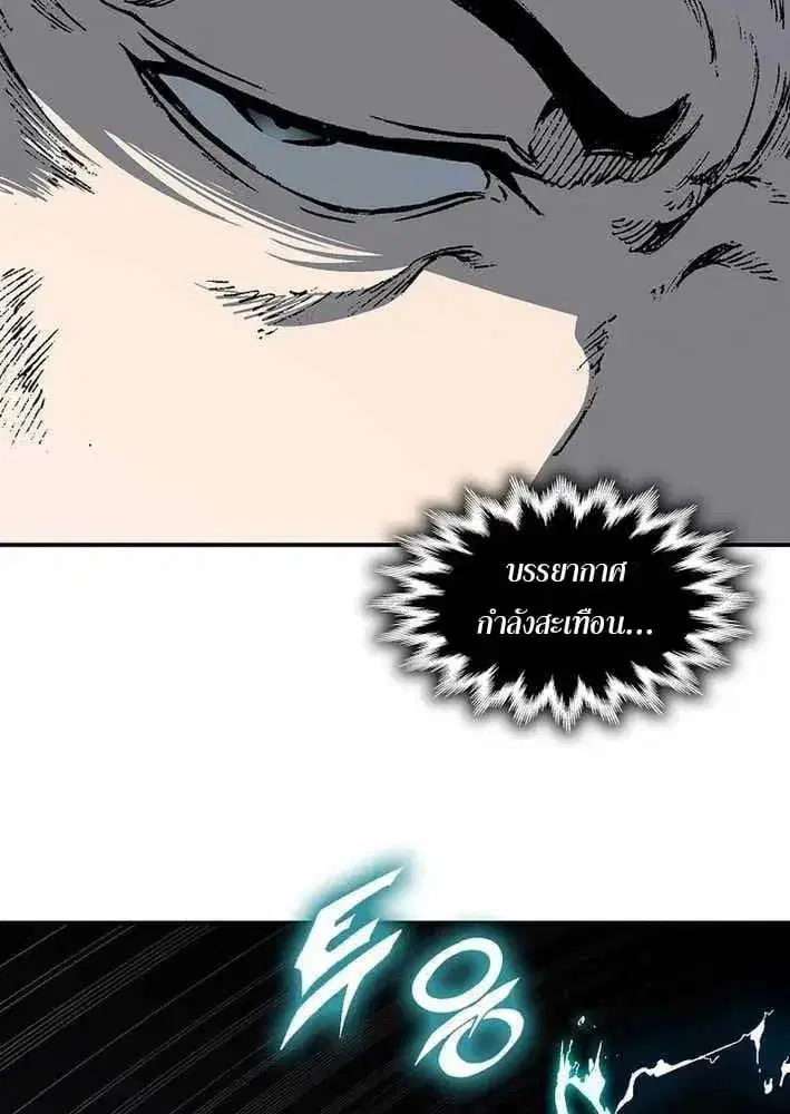Memoir of the God of War ตอนที่ 251 — หน้า 28 จาก 52