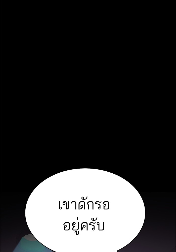 The Chaebeol’s Youngest Son (Reborn Rich) ตอนที่ 72 — หน้า 113 จาก 118