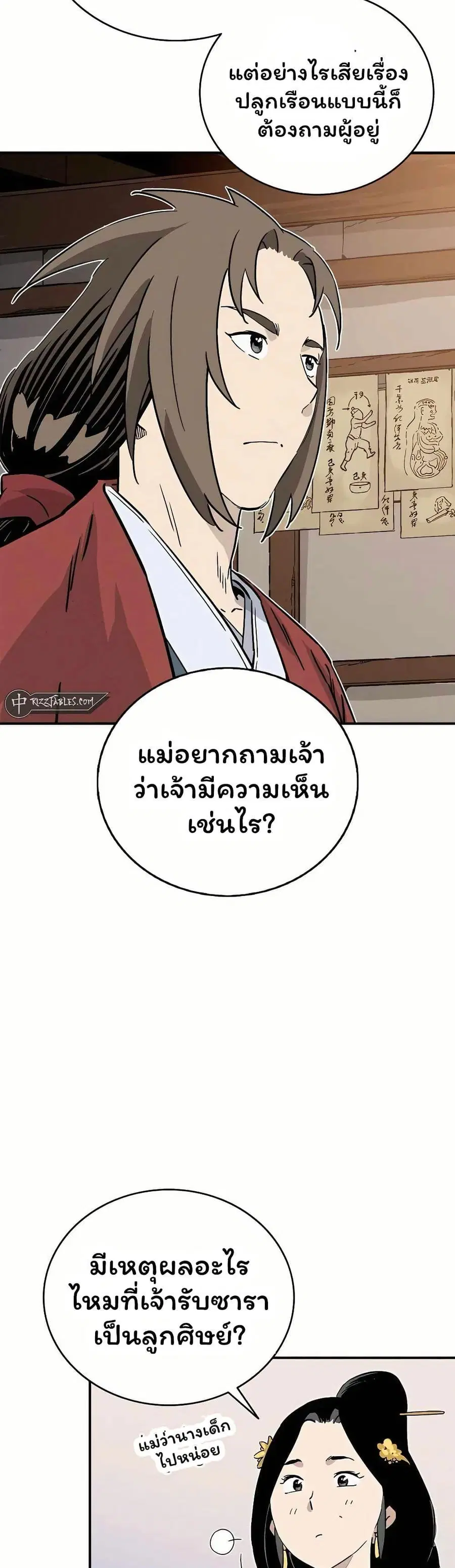 I Reincarnated as a Legendary Surgeon ตอนที่ 143 — หน้า 33 จาก 40