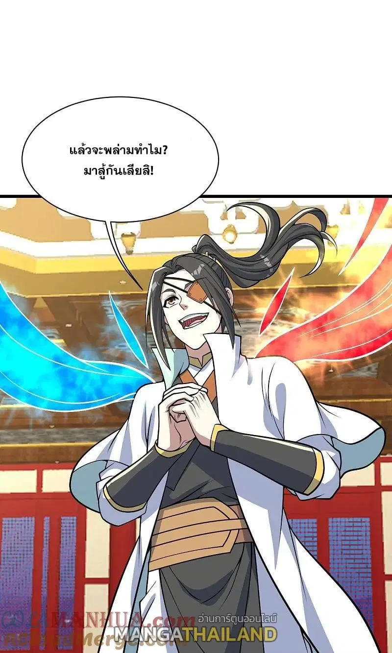 Matchless Emperor ตอนที่ 348 — หน้า 2 จาก 27