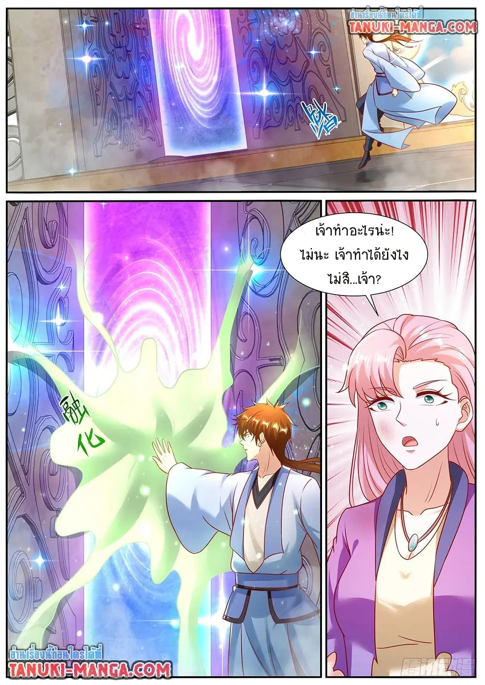 Rebirth Of The Urban Immortal Cultivator ตอนที่ 976 — หน้า 2 จาก 9