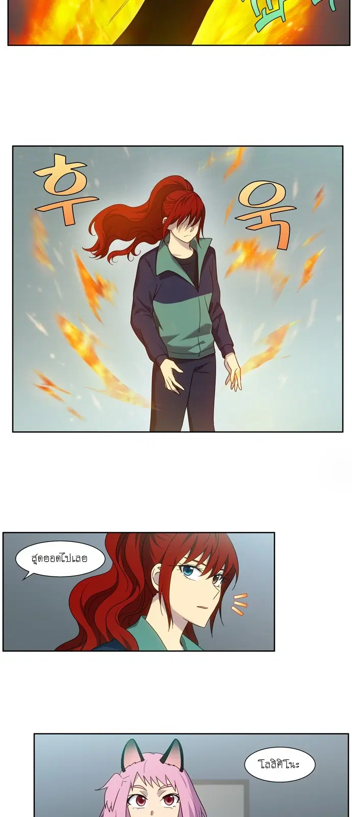 The Gamer ตอนที่ 413 — หน้า 3 จาก 20