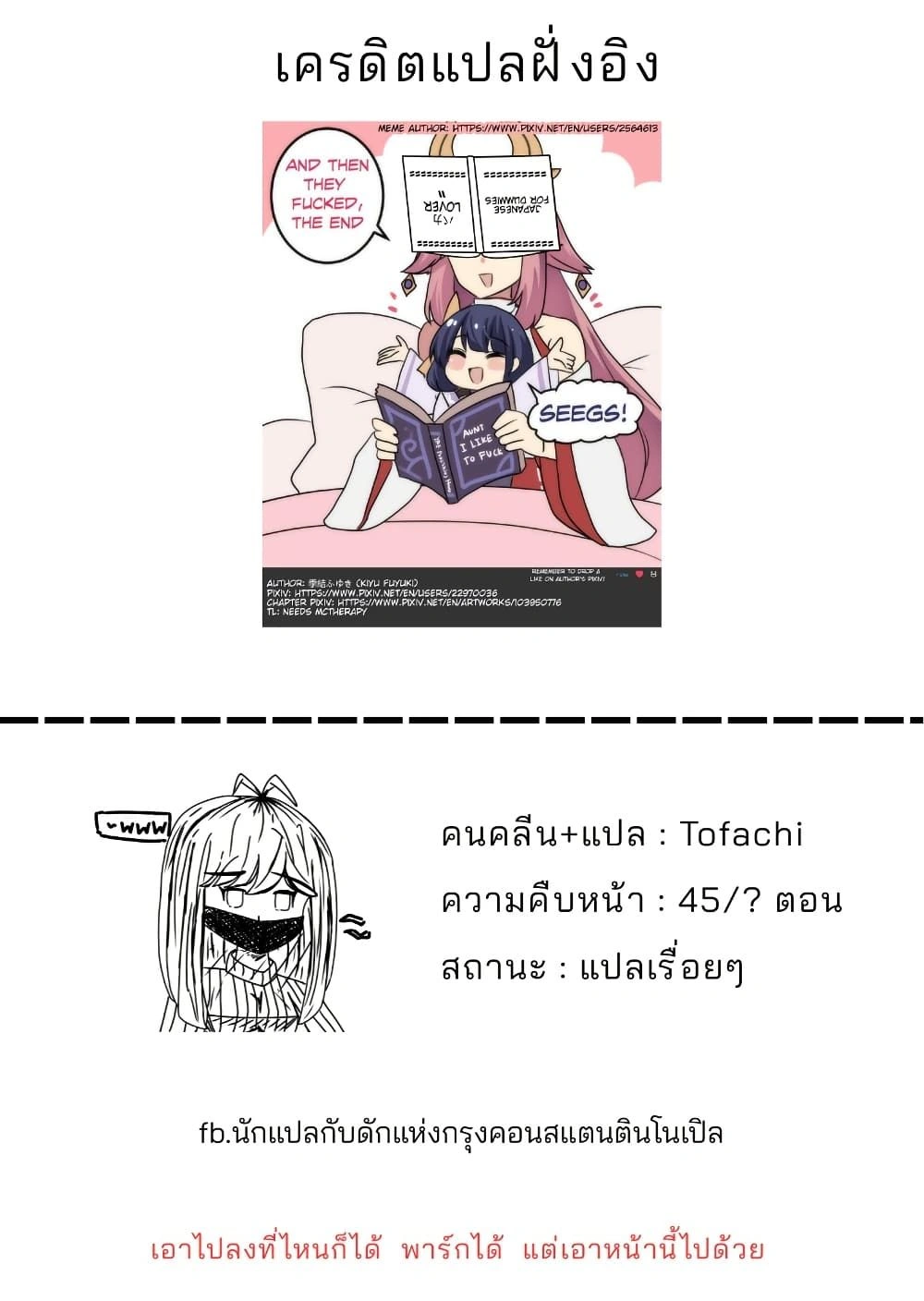 Daily Life of a Couple in Which the Boyfriend Became a Girl One Day ตอนที่ 9 — หน้า 3 จาก 3