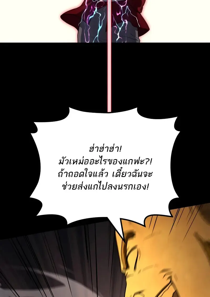 The Martial God Who Regressed Back to Level 2 ตอนที่ 109 — หน้า 88 จาก 129