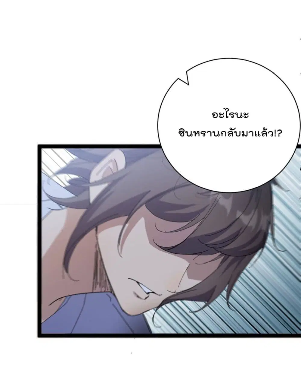 Shadow Hack ตอนที่ 178 — หน้า 16 จาก 29