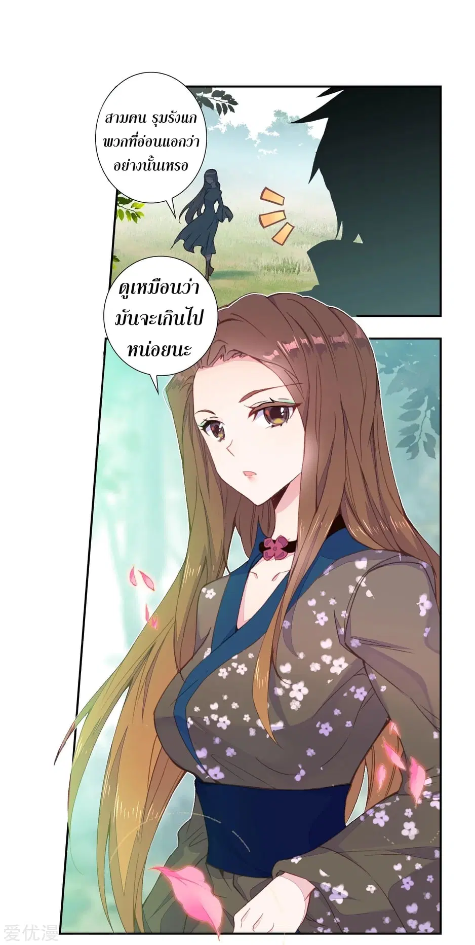 Douluo Dalu II: Jueshi Tangmen ตอนที่ 221 — หน้า 3 จาก 42