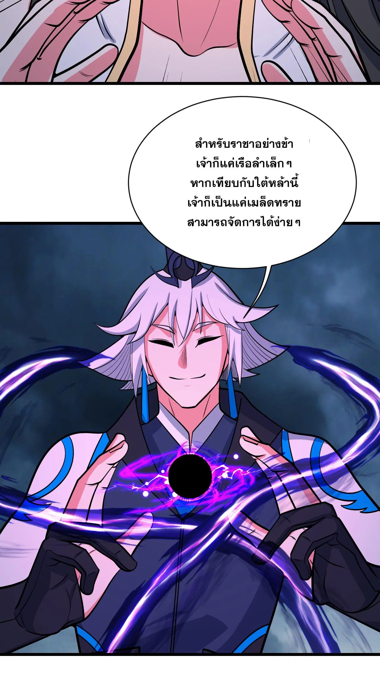 Matchless Emperor ตอนที่ 375 — หน้า 11 จาก 33