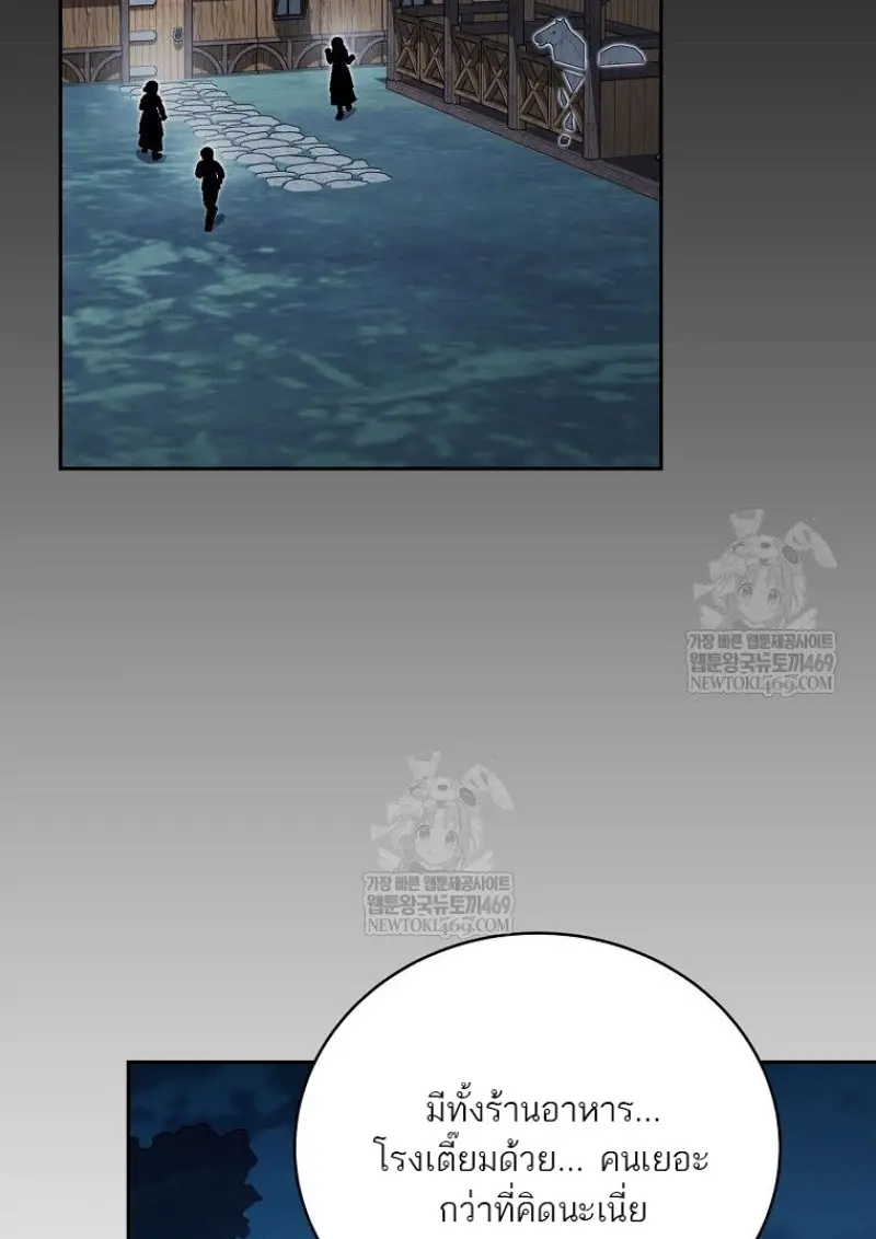Concept Grasping Magic Genius ตอนที่ 45 — หน้า 39 จาก 152
