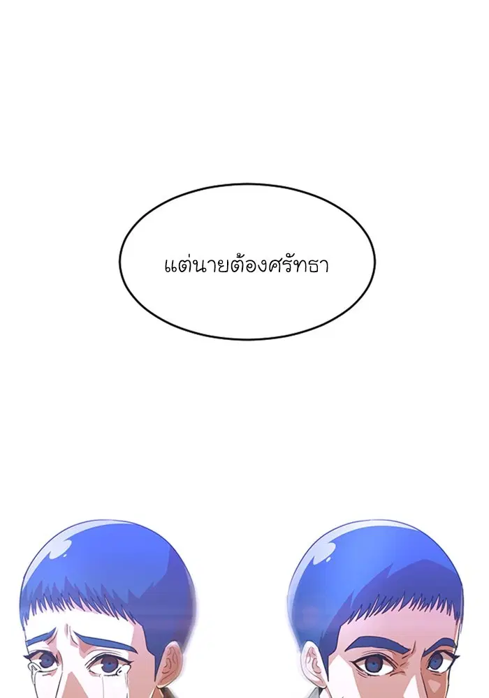 Random Chat ตอนที่ 272 — หน้า 4 จาก 132