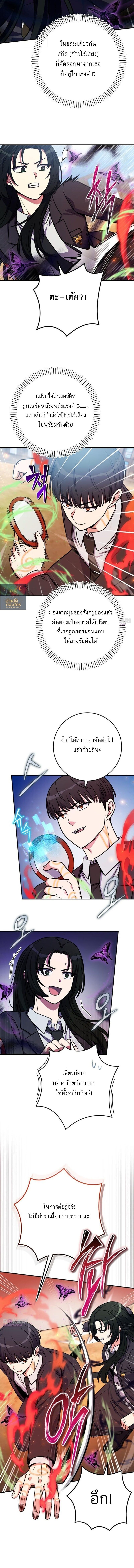 The Support Ate It All เมื่อซัพพอร์ตผู้เก่งกาจ ขอท้าปั้นฮีโร่เหนือลิมิต ตอนที่ 31 — หน้า 2 จาก 18