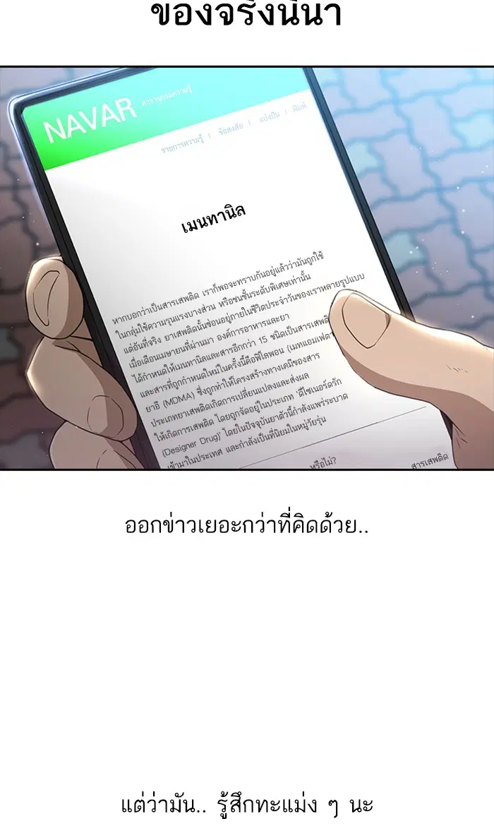 Random Chat ตอนที่ 252 — หน้า 8 จาก 99