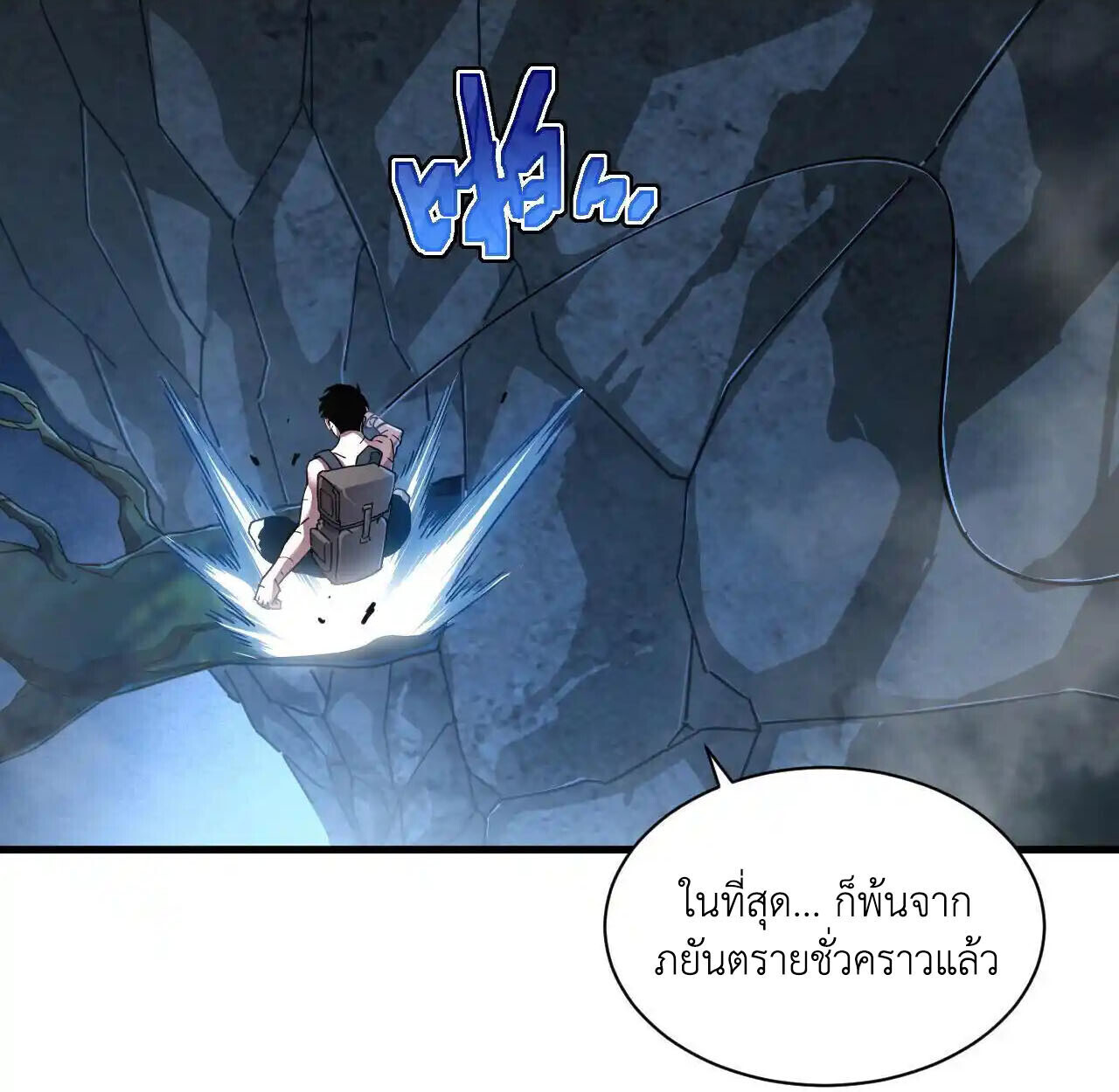 Axe God Path of Invincibility ผู้ถือครองขวานเทวะสู่วิถีไร้เทียมทาน ตอนที่ 6 — หน้า 12 จาก 90