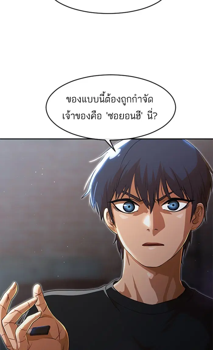 Random Chat ตอนที่ 260 — หน้า 71 จาก 83
