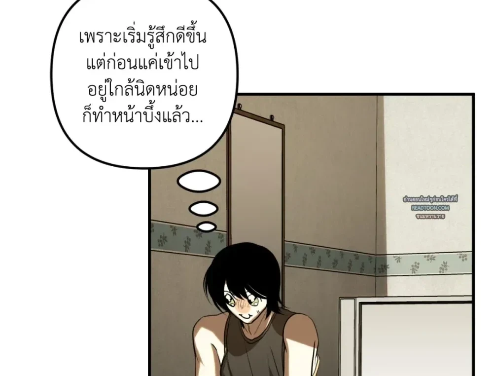 Don’t Touch My Banana – อย่าจับกล้วยผม ตอนที่ 5 — หน้า 15 จาก 40