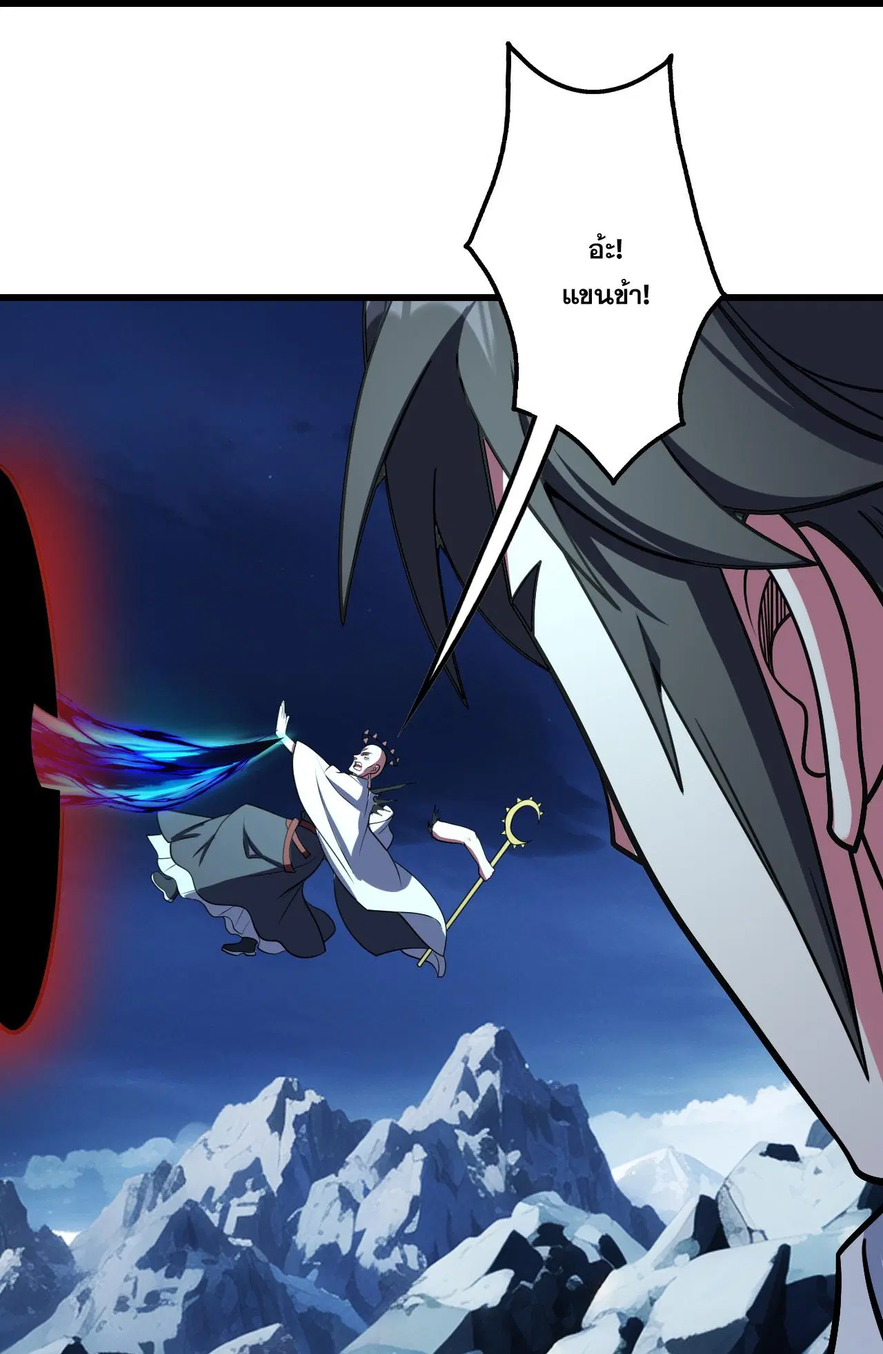 Matchless Emperor ตอนที่ 382 — หน้า 28 จาก 31