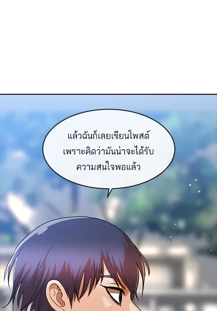 Random Chat ตอนที่ 276 — หน้า 42 จาก 122