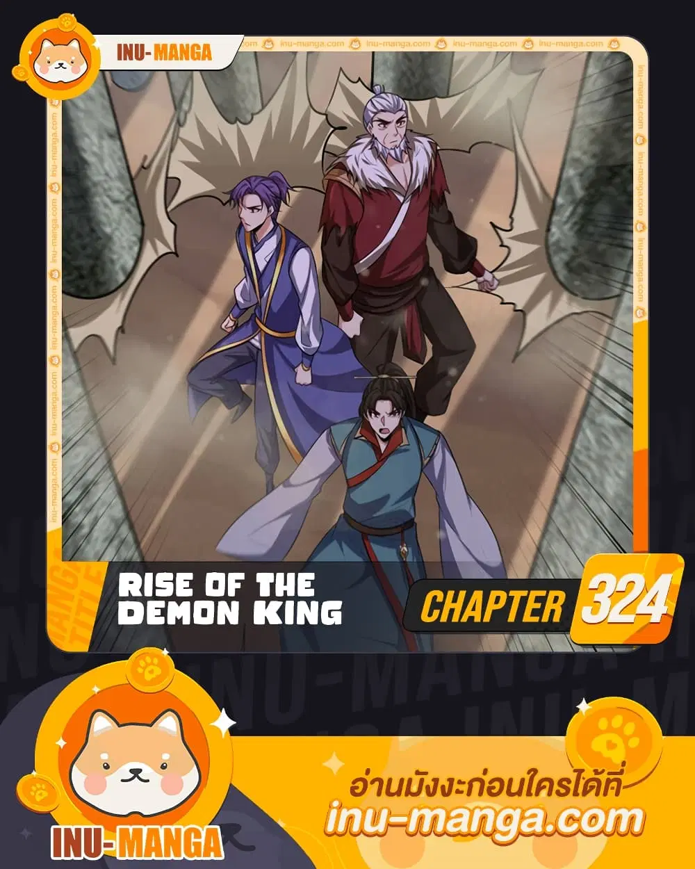 Rise of The Demon King ตอนที่ 324 — หน้า 1 จาก 42