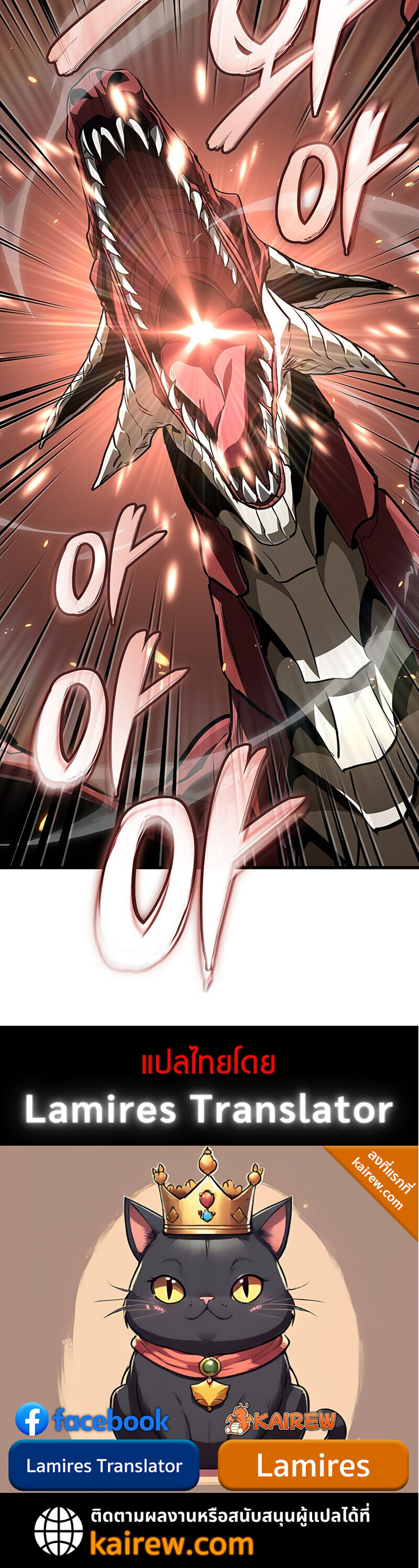 Crimson Reset ชีวิตครั้งที่สองของราชันรัตติกาล หลังจากหลบหนีมาครึ่งปี แวมไพร์ยูจีนก็ถูกสังหารในที่สุด ตอนที่ 29 — หน้า 43 จาก 43