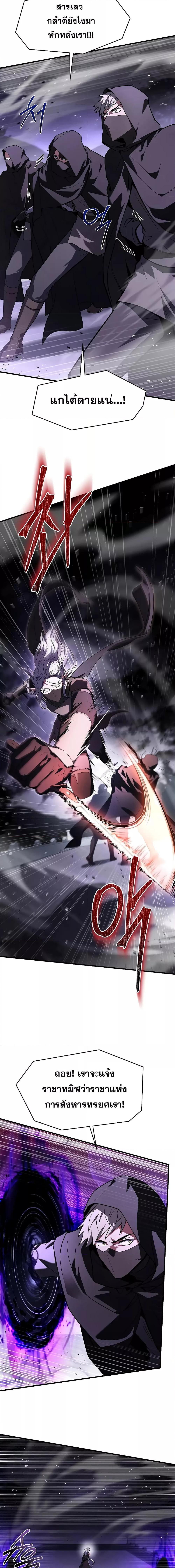 Return of The Unrivaled Spear Knight ตอนที่ 132 — หน้า 15 จาก 28