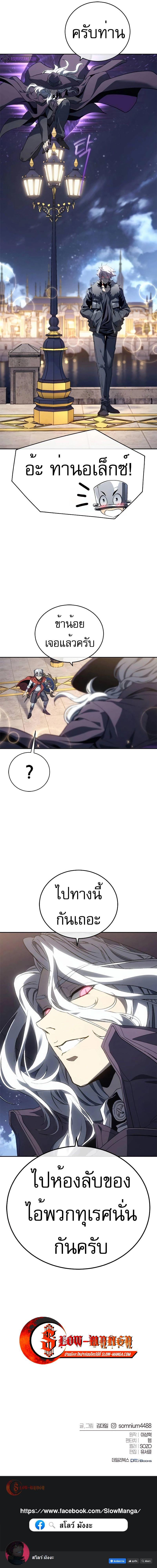 The Reason Why I Quit Demon King ตอนที่ 21 — หน้า 13 จาก 13