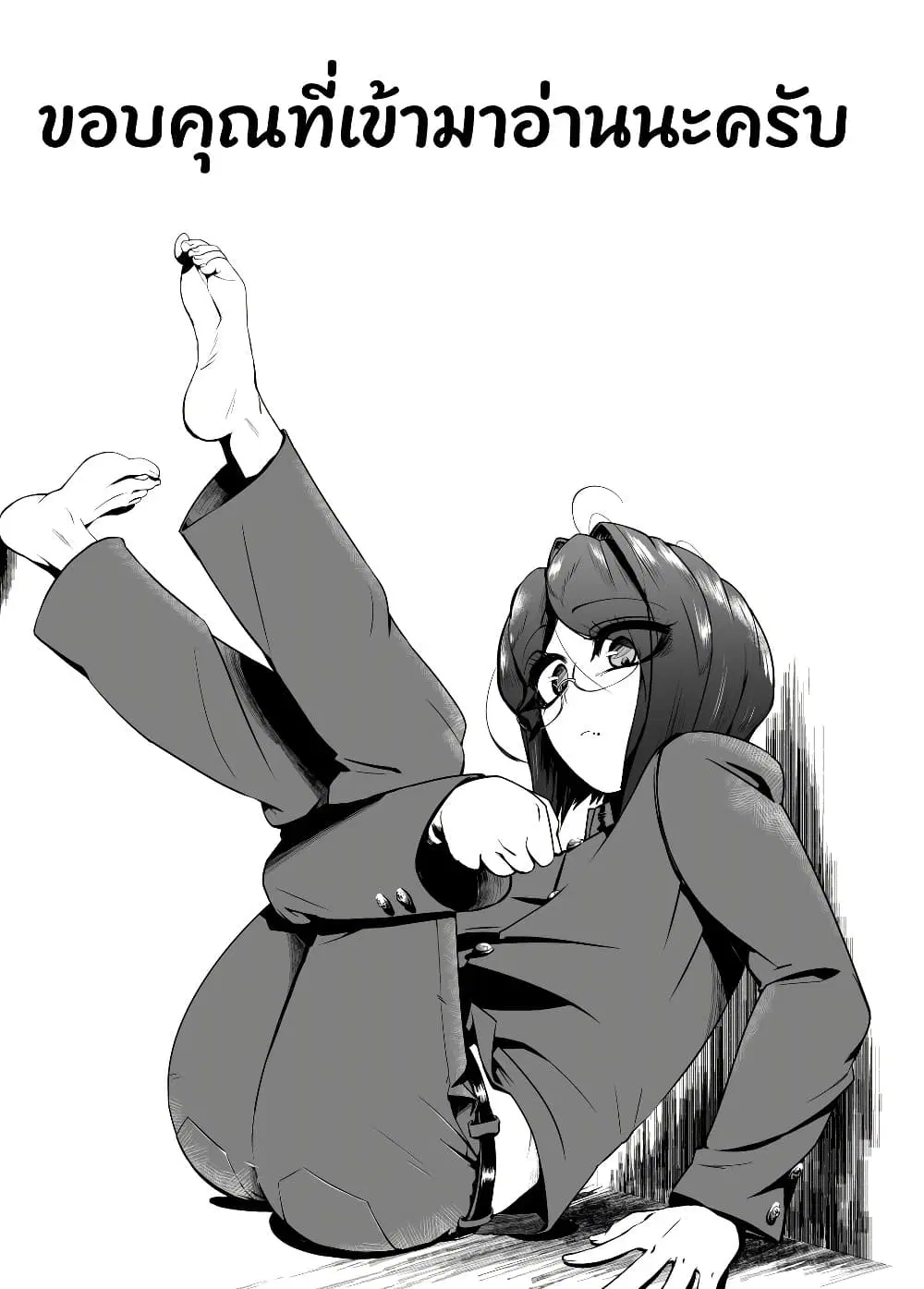 Kojirase Josou Danshi no Ren’ai Jijou ตอนที่ 2 — หน้า 11 จาก 11