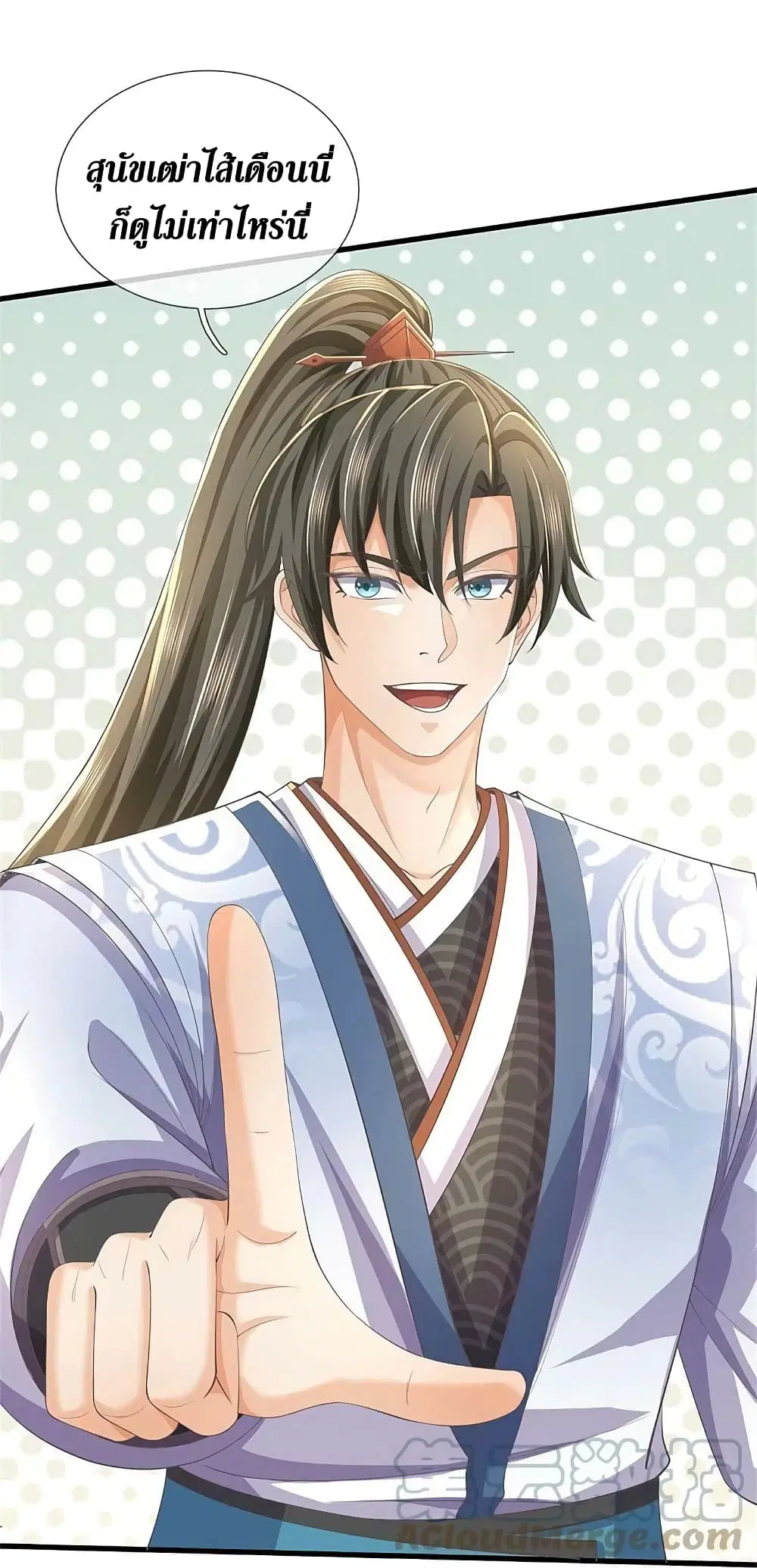 Sky Sword God ตอนที่ 611.2 — หน้า 16 จาก 24