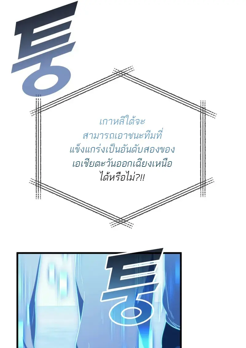 The Martial God Who Regressed Back to Level 2 ตอนที่ 108 — หน้า 7 จาก 134