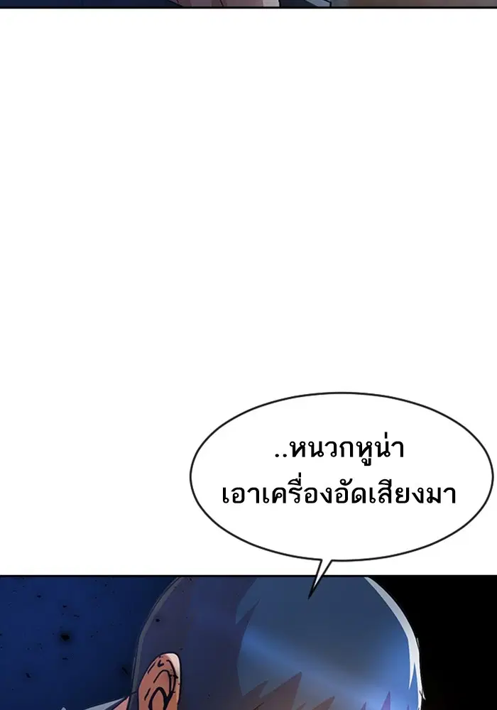 Random Chat ตอนที่ 273 — หน้า 125 จาก 151