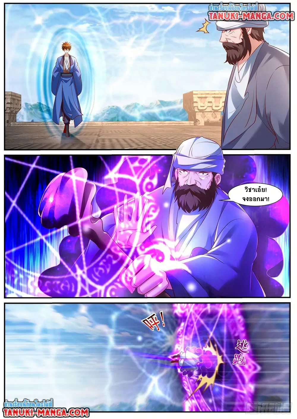 Rebirth Of The Urban Immortal Cultivator ตอนที่ 959 — หน้า 2 จาก 7