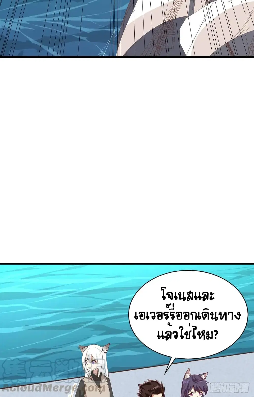Starting From Today I’ll Work As A City Lord ตอนที่ 292 — หน้า 20 จาก 46