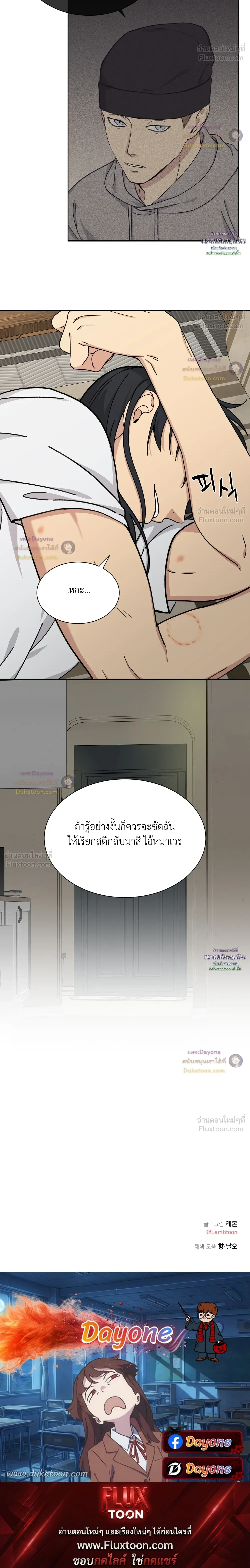 A Terrible Mistake – ความผิดพลาดอันเลวร้าย ตอนที่ 4 — หน้า 26 จาก 26